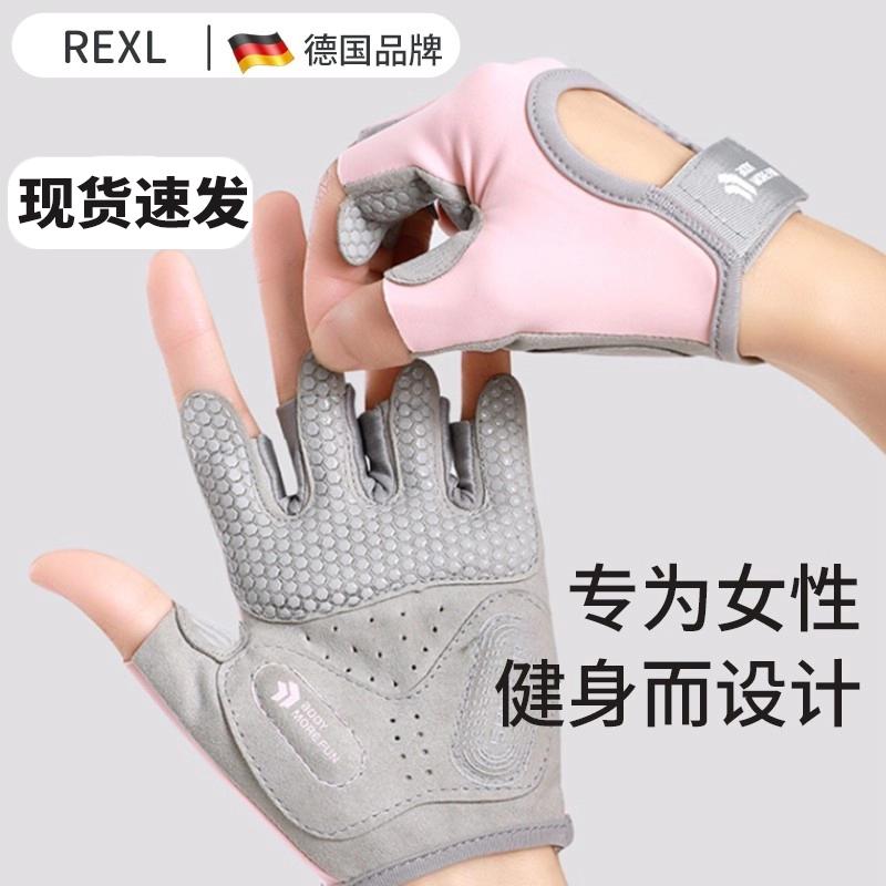 【防滑透气】运动健身手套女瑜伽