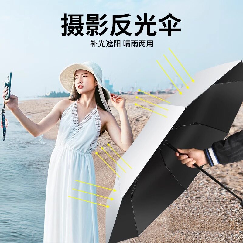 补光遮阳晴雨两用反光伞钛银补光摄影雨伞可携式打光伞银色伞打光