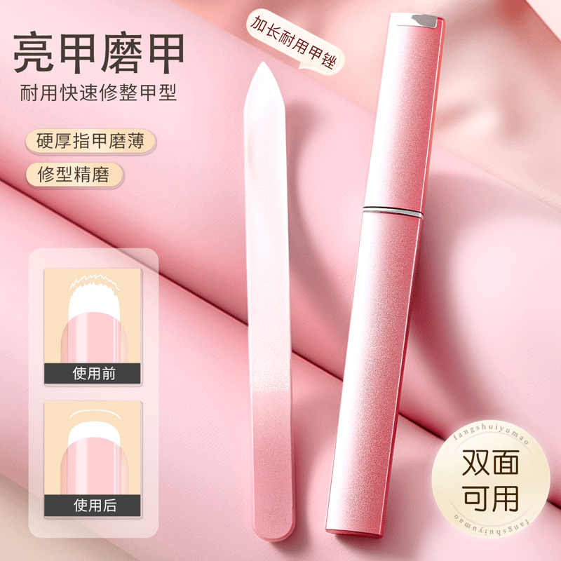 纳米亮甲指甲锉搓条抛光