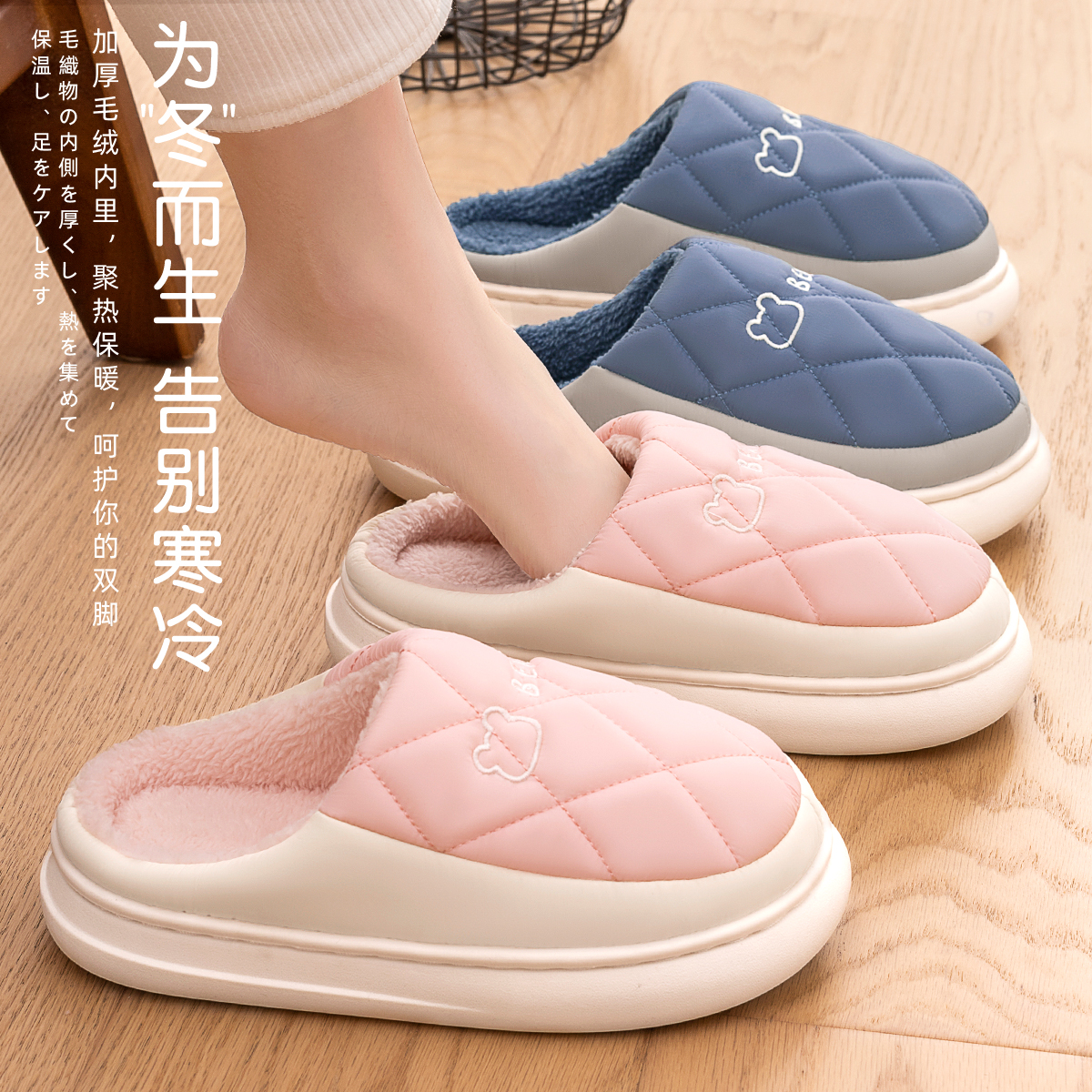 女士防水棉拖鞋2024新款