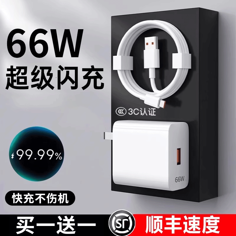 【官方正品】适用华为66充
