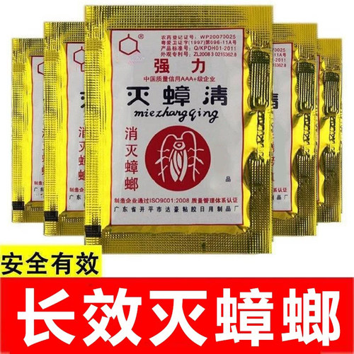 蟑螂药家用非无毒灭蟑清厨房