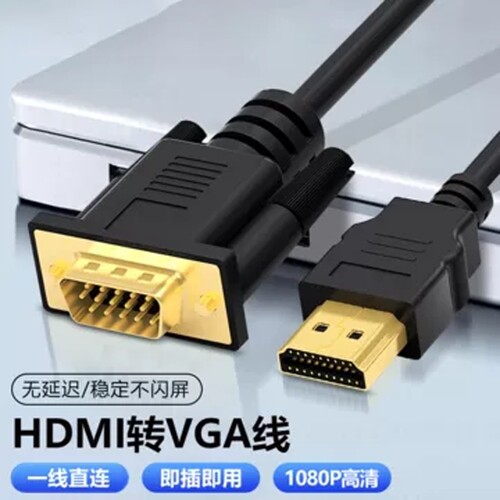 【加长加粗转换接口】vga转hdmi