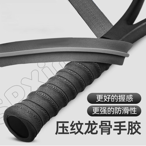 【防滑吸汗】网球拍专用手胶带