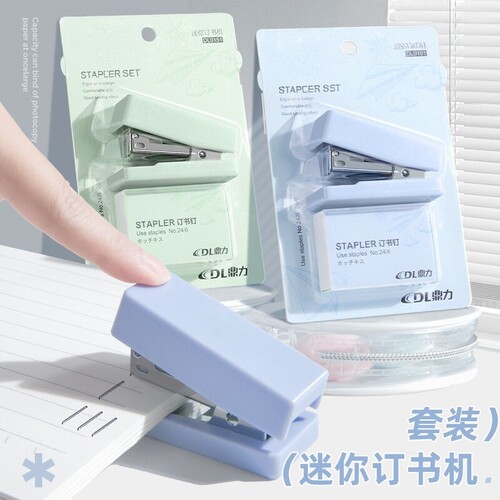 【省力设计】订书机迷你小号