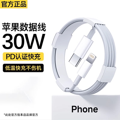 【安全耐用】适用于苹果充电线