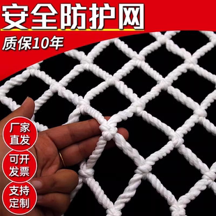 安全网防护网建筑工程楼梯阳台尼龙网高空防坠网绳防猫网兜围栏网