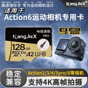 适用于大疆Action6高速内存卡Pocket3存储卡4K运动相机专用TF128g