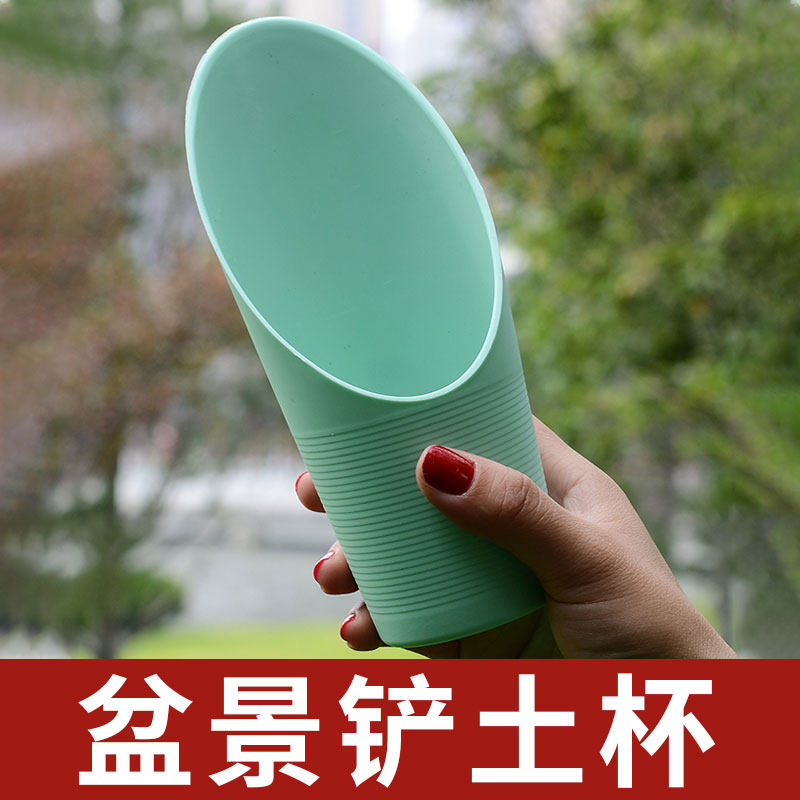 多肉铲土杯塑料筒铲土勺园艺工具套装盆景种植铺面土铲微景观工具