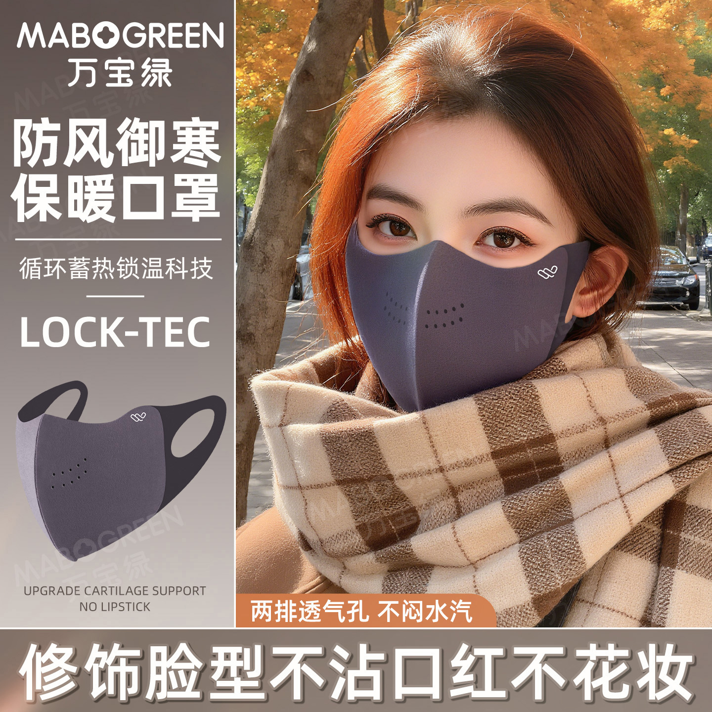 【防风防寒】保暖口罩冬天加绒