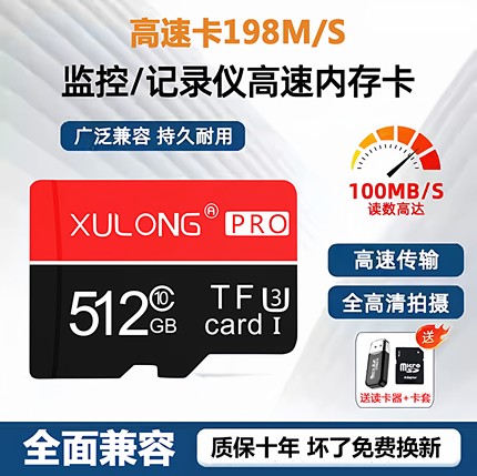 手机内存卡512g行车记录仪专用存储高速卡256g摄像监控sd卡128gtf