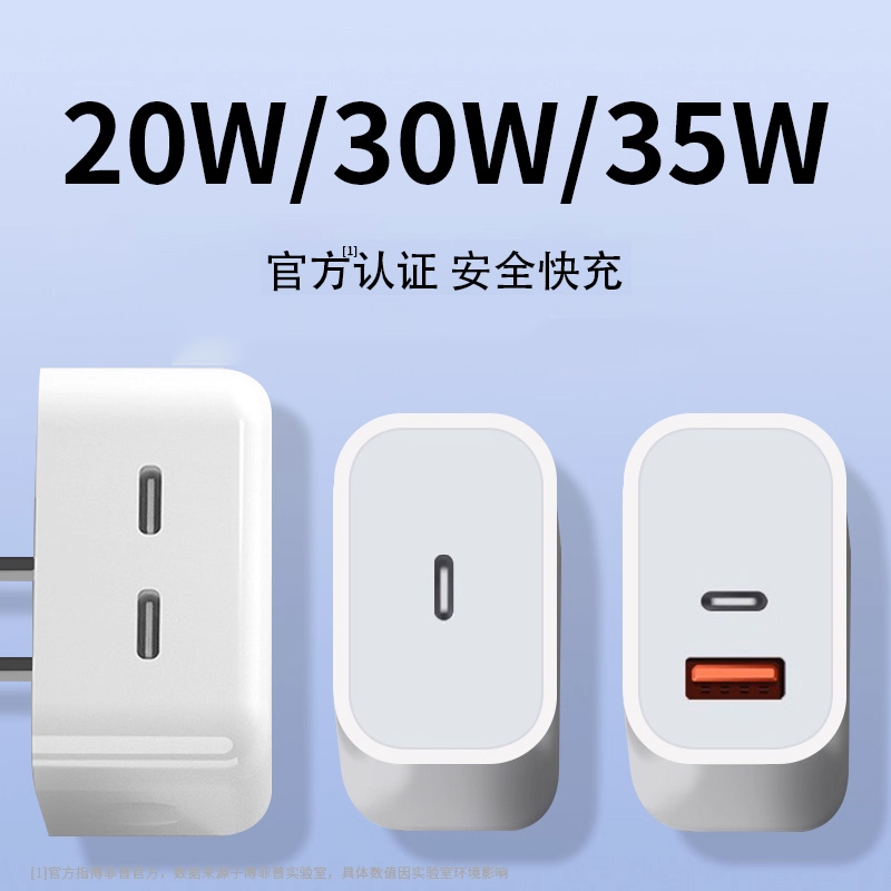 【快速充电】手机快充头充电器