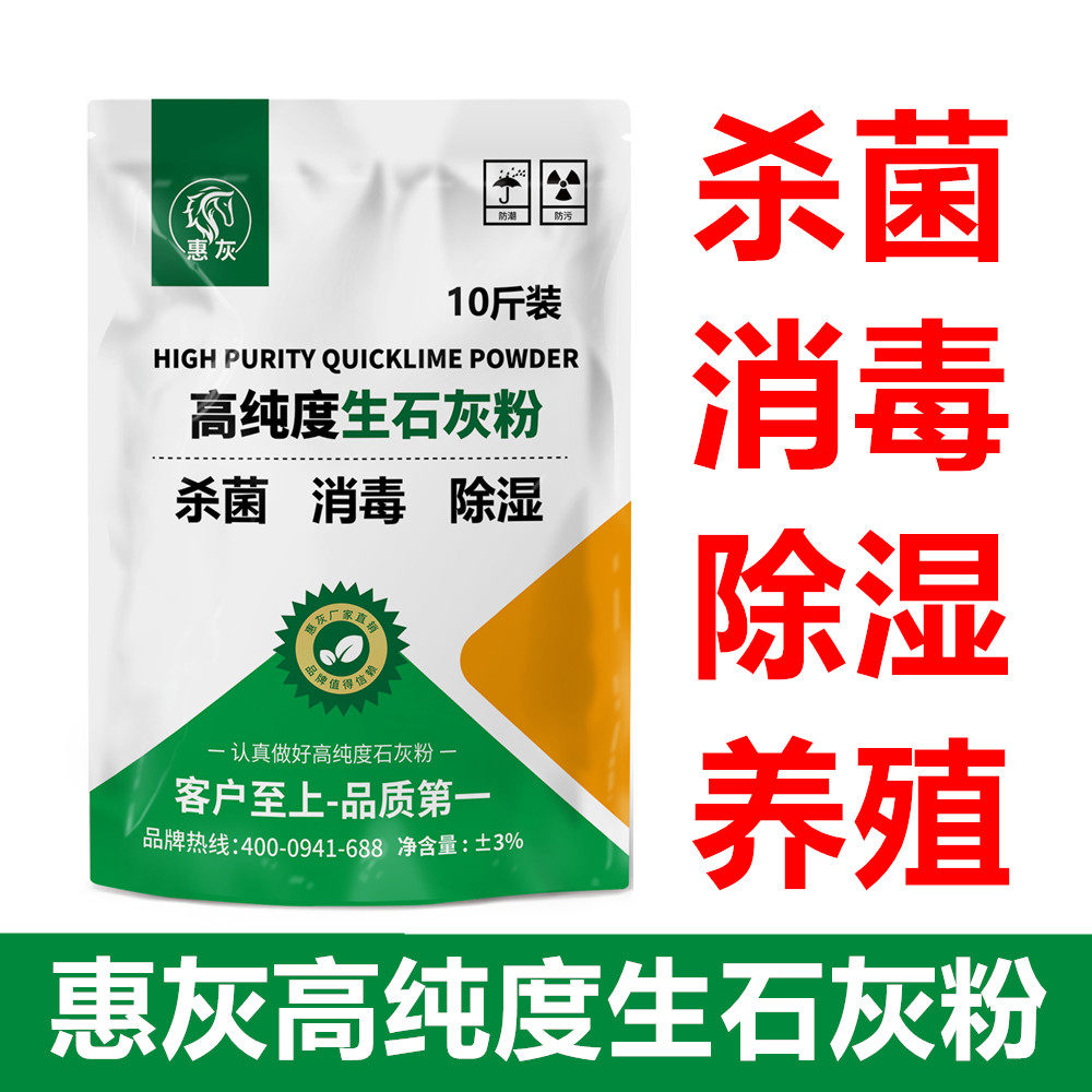 生石灰粉干燥剂养殖消毒杀菌除湿驱虫净水刷树白灰除味防潮防霉家,洗护清洁剂/卫生巾/纸/香薰,干燥剂/除湿用品,淘宝优惠券,粉丝福利购,淘宝优惠卷