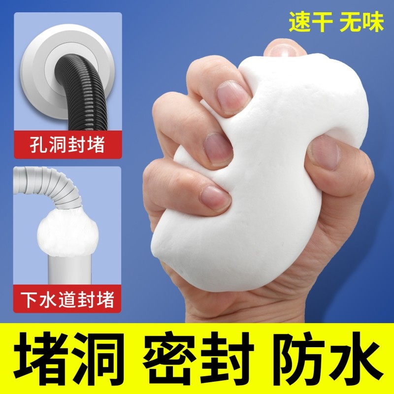 密封胶泥下水道防臭防虫神器空调孔口厨房堵洞防漏水防鼠墙孔家用,标准件/零部件/工业耗材,密封胶泥,淘宝优惠券,粉丝福利购,淘宝优惠卷