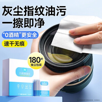 相机镜头清洁套装清理工具湿巾擦拭纸布专用单反博音适用佳能尼康
