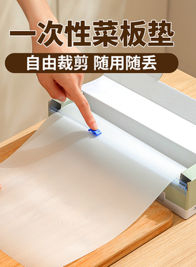 一次性菜板pe垫防滑抗菌厨房砧板切肉纸户外占板切菜案板辅食粘板