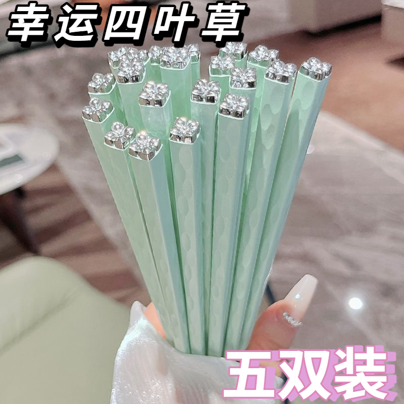 幸运四叶草清新绿色抗菌合金筷子