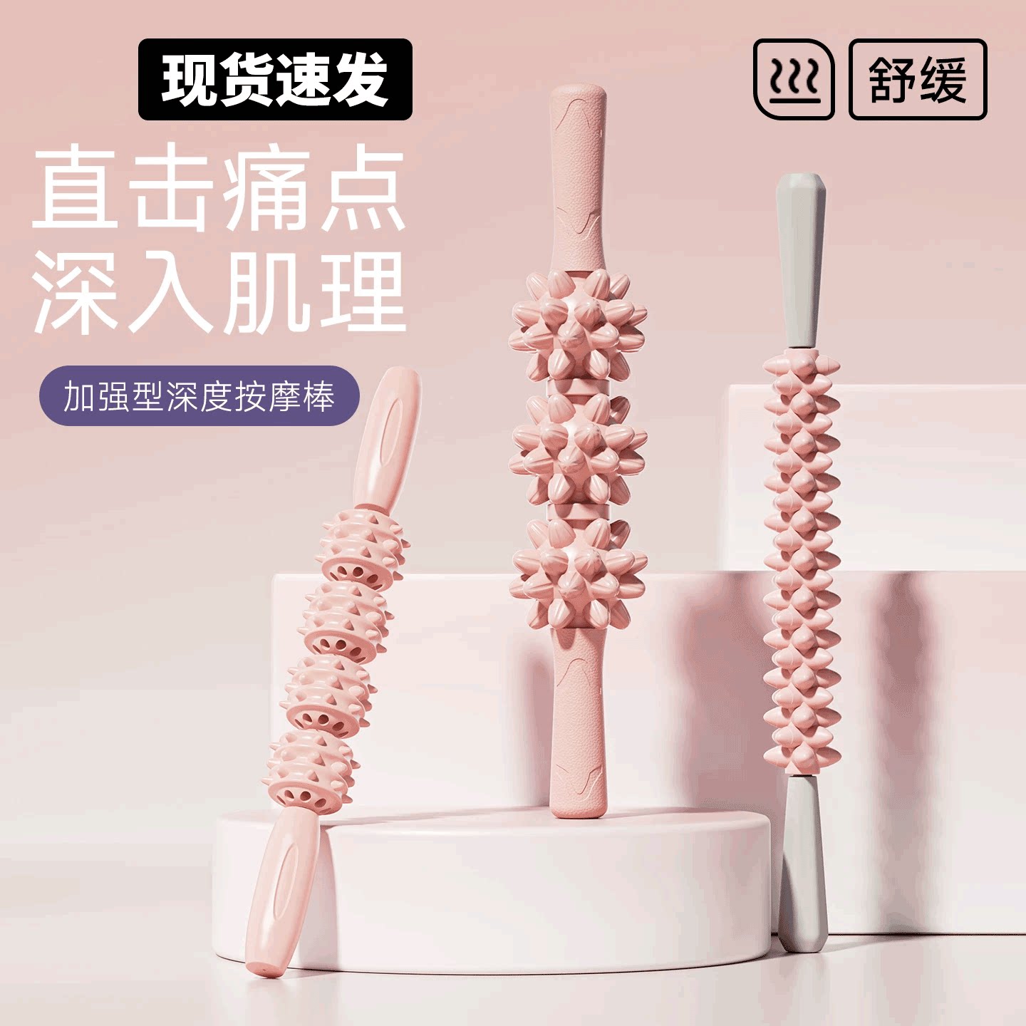 狼牙棒按摩滚轮肌肉放松器筋膜松解滚轴瘦腿部神器榔琅琊榜按摩器