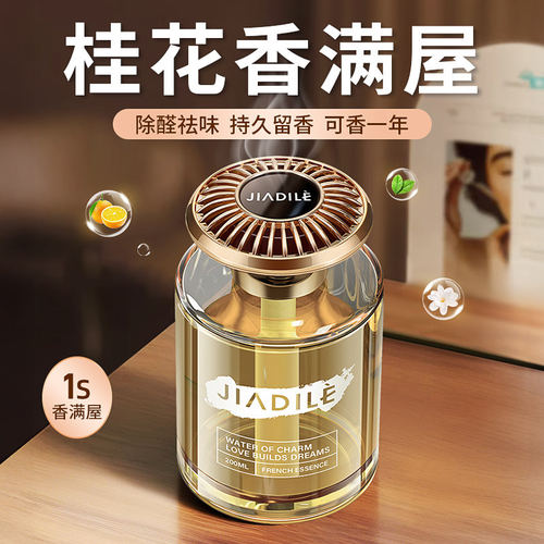 【大牌同香】香薰精油卧室内持久