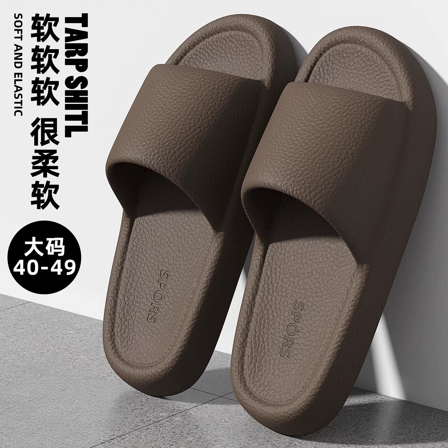 大码男士拖鞋夏季室内家居2026新款浴室防滑防臭家用eva凉拖女款