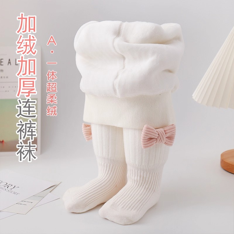 【高弹性保暖不掉挡】宝宝连裤袜
