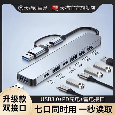 typec拓展坞适用于华为MateBook