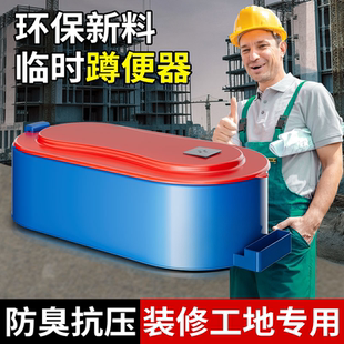 临时马桶装修专用简易一次性可冲水工地施工塑料坐蹲便器厕特大号