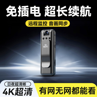 执法记录仪录音笔远程监控带录像
