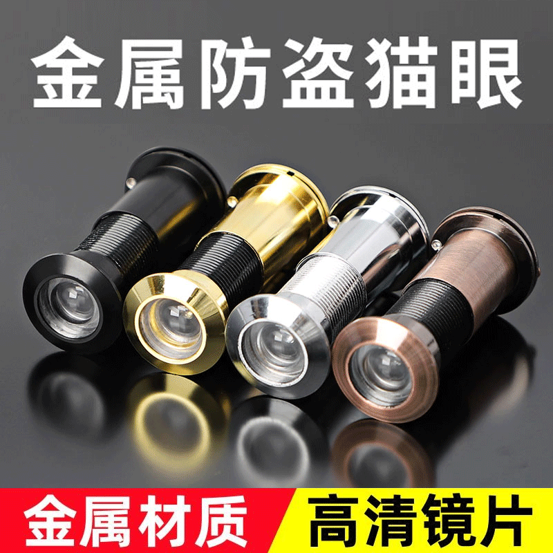 防盗门猫眼门镜通用堵孔入户家