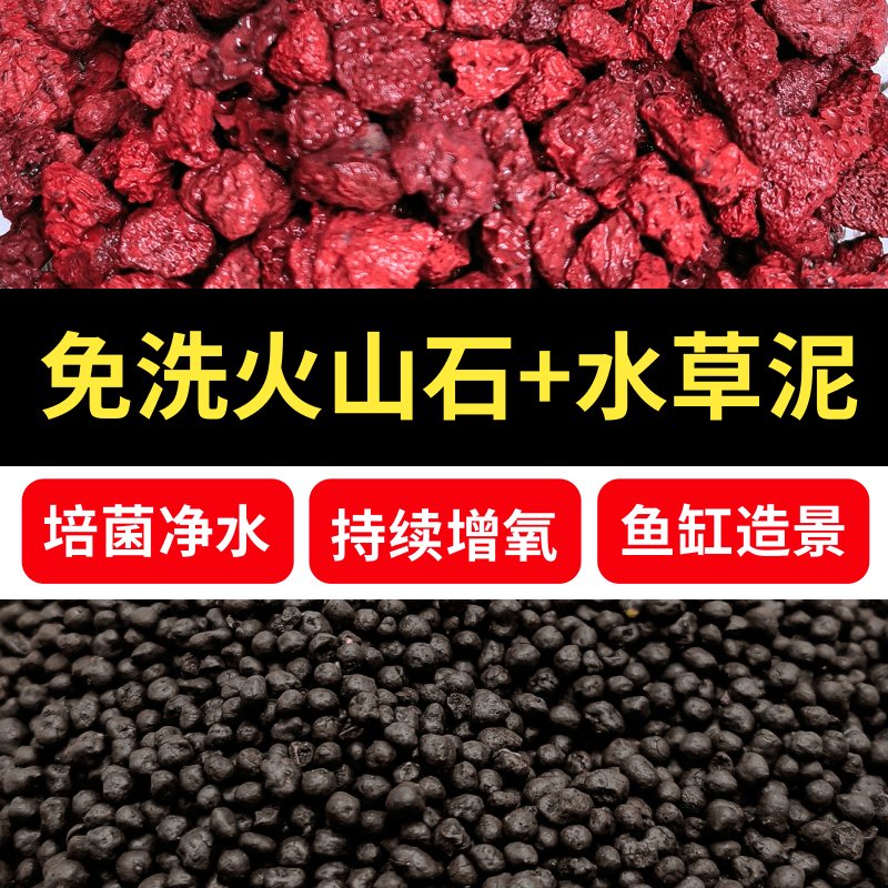 火山石水草泥免洗陶粒砂古法养鱼缸水培造景石底砂水质套餐增氧,宠物/宠物食品及用品,过滤材料,淘宝优惠券,粉丝福利购,淘宝优惠卷