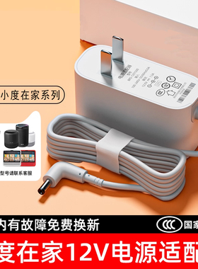 小度在家充电线电源适配器小度在家1c/8x/1s充电器适用于小度智能音箱5v/2A通用电源线家用电压供电充电器线