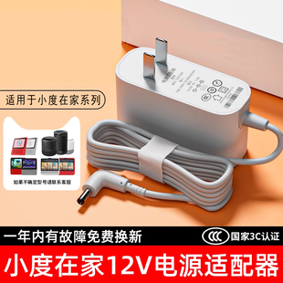 2A通用电源线家用电压供电充电器线 1s充电器适用于小度智能音箱5v 小度在家充电线电源适配器小度在家1c