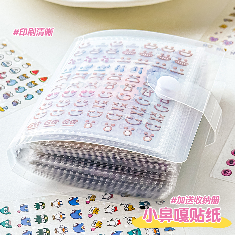 【贴纸自由】迷你小鼻嘎贴纸咕卡