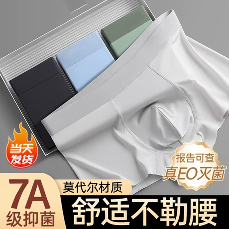 莫代尔一次性内裤男士男款纯棉无菌男式男性平角日抛旅行男生短裤