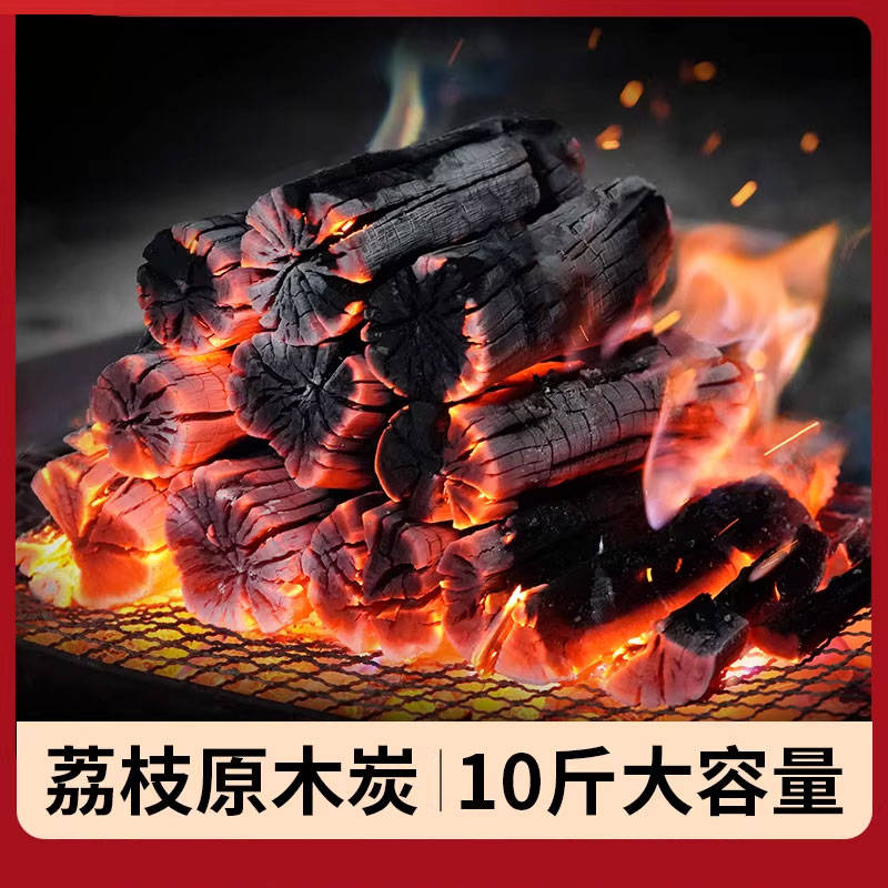 【果木炭烧烤碳无烟家用碳烤炉】