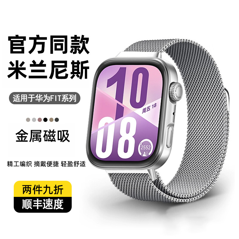 【自动吸附】适用于华为手表表带