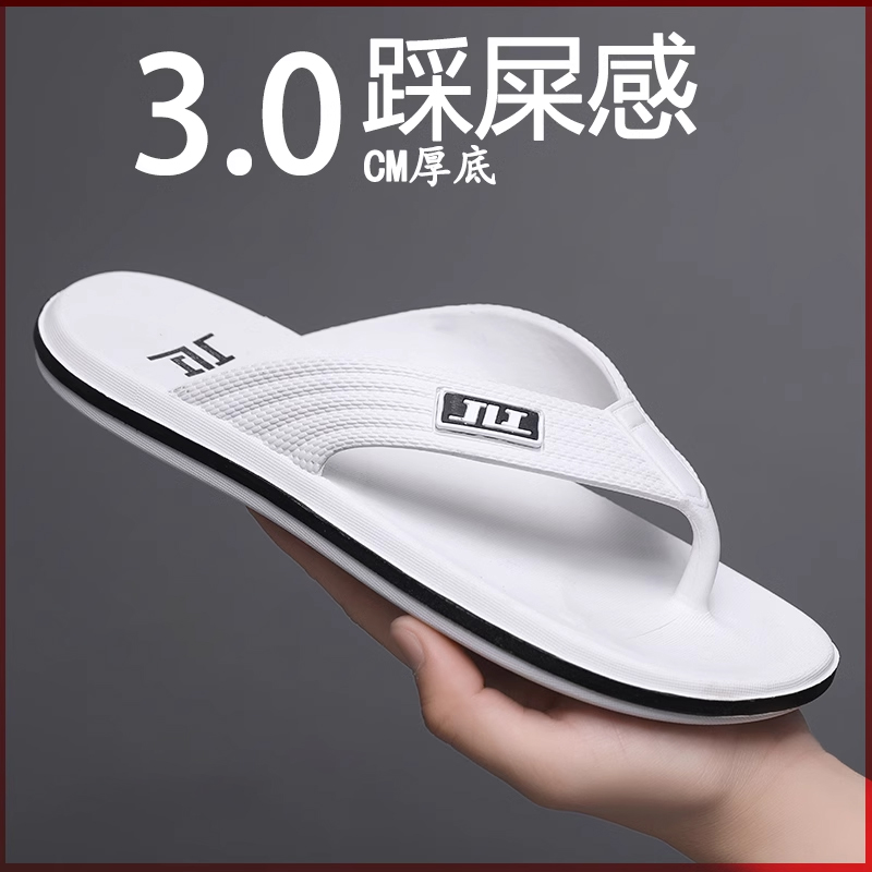 【防滑防臭】人字拖鞋男士可外穿