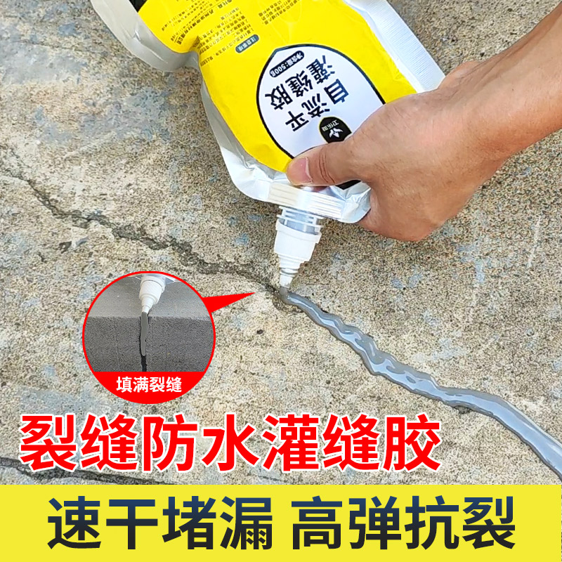 自流平灌缝胶防水补漏胶屋顶裂缝堵漏王水泥地面修补剂门窗密封胶