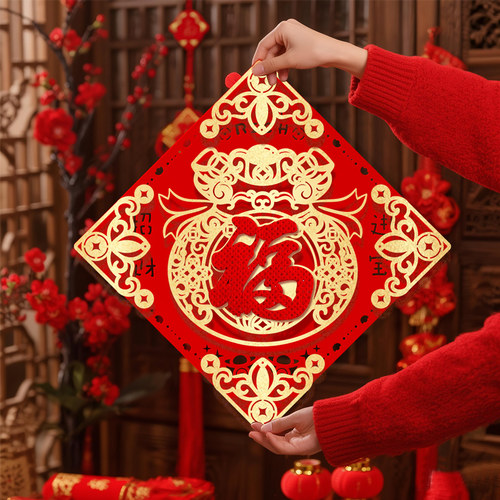 【加厚材质结实耐用】福字