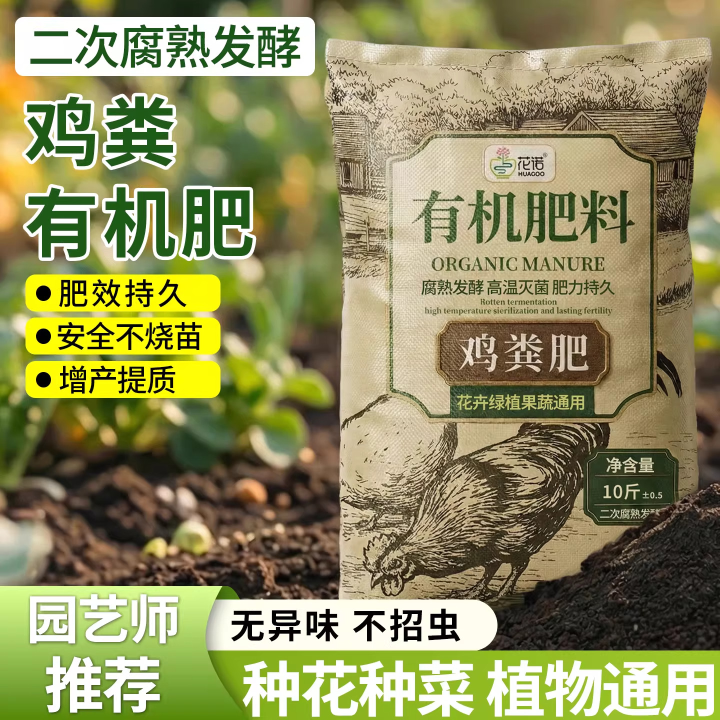 鸡粪发酵有机肥料蔬菜专用羊粪鸡屎花卉果树种菜肥料营养土鸡粪肥,鲜花速递/花卉仿真/绿植园艺,家庭园艺肥料,淘宝优惠券,粉丝福利购,淘宝优惠卷