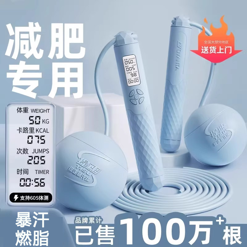 无绳跳绳减肥专用成人健身运动室内燃脂计数器负重款专业女生绳子