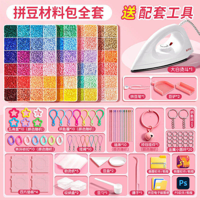 儿童拼豆豆手工diy材料包全套立体融合套装工具解压玩具生日礼物,玩具/童车/益智/积木/模型,手工创意粘贴类,淘宝优惠券,粉丝福利购,淘宝优惠卷