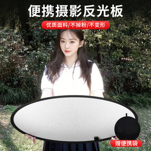 摄影折叠反光板便携小型迷你补光板五合一拍照直播拍摄专用道具圆形外拍挡光遮光板户外人像灯光柔光打光板