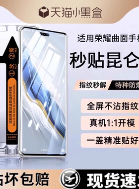 适用于荣耀magic8/7钢化膜x50/400手机膜90/200pro华为100新款300/80防窥70的60se50曲面5/4曲屏x4060gt/30贴
