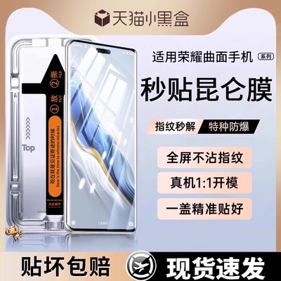 【防窥耐用】适用荣耀钢化膜新款