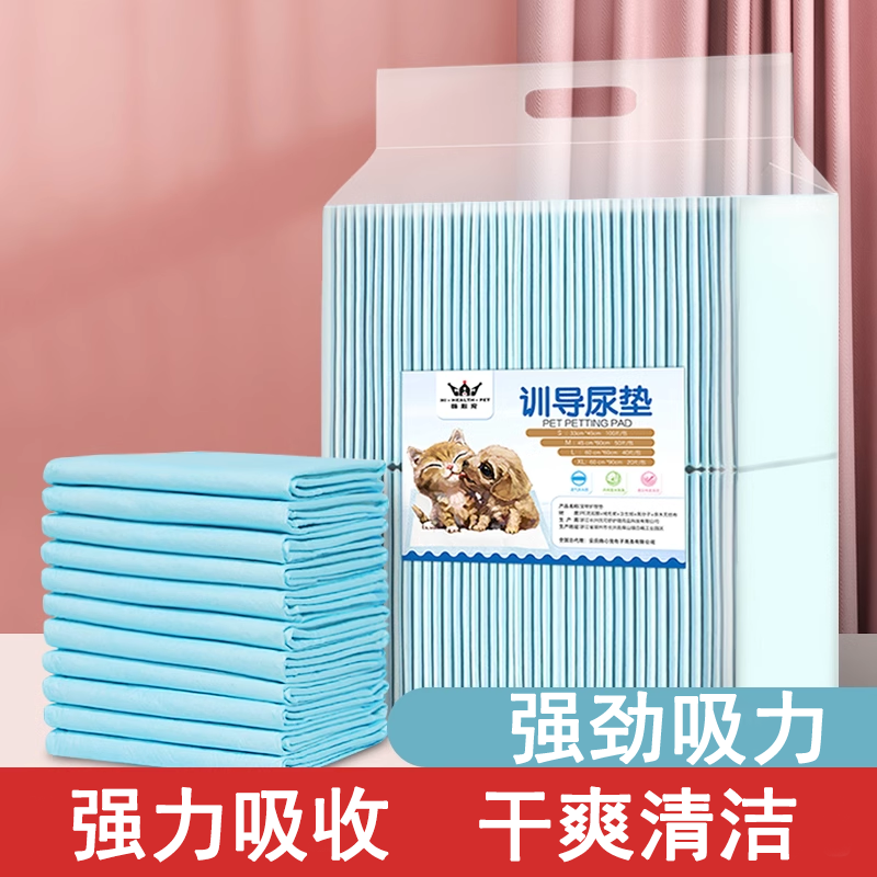 狗狗尿垫尿片加厚吸水宠物隔尿垫一次性尿不湿兔子猫咪生产护理垫