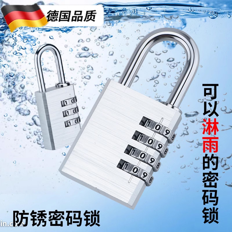 德国密码锁挂锁家用门锁学生宿舍户外防水防锈收纳柜行李箱柜子柜