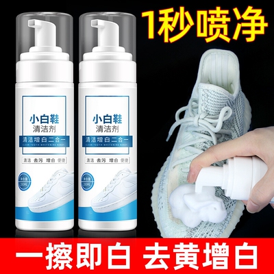 【免水洗】日本小白鞋清洗神器