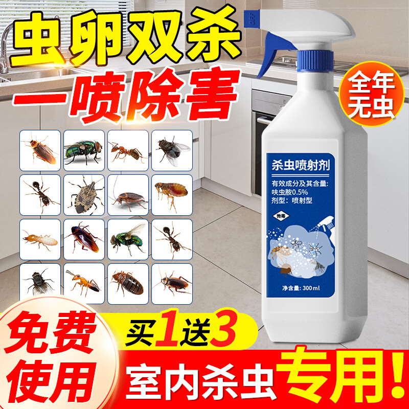 【强效灭虫】德国精研杀蟑螂剂