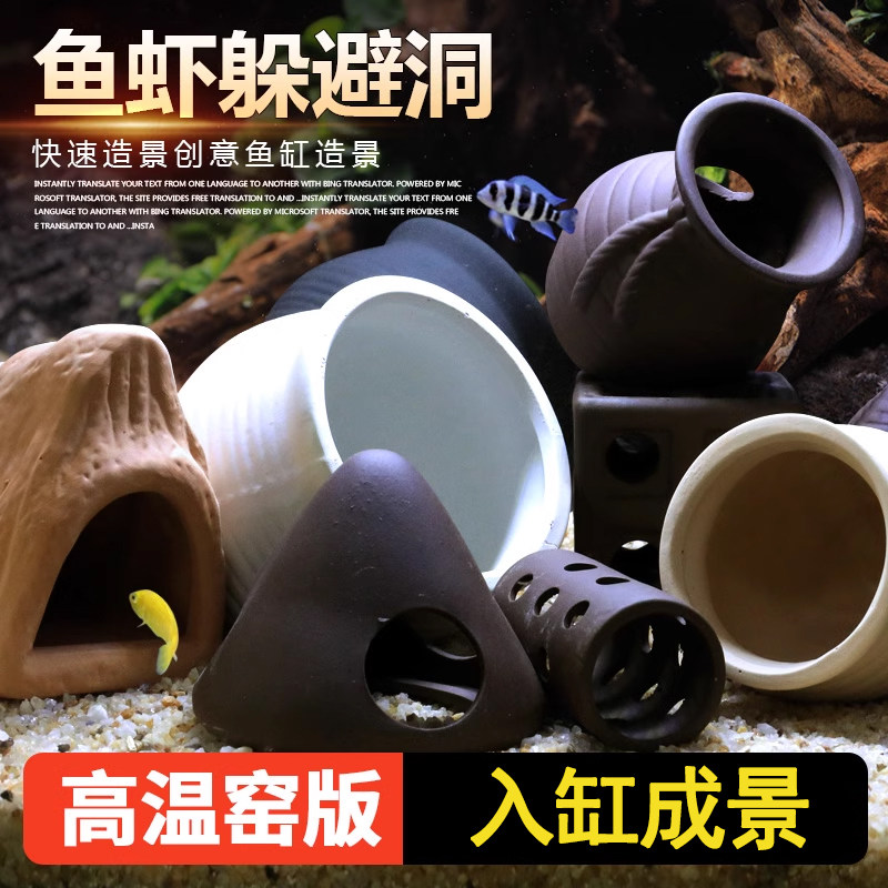 陶罐躲避洞鱼虾躲避屋迷你鹦鹉产卵洞鲷罐窝异型鱼繁殖罐鱼缸造景,宠物/宠物食品及用品,造景/装饰,淘宝优惠券,粉丝福利购,淘宝优惠卷